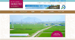Desktop Screenshot of hokutoinfo.com